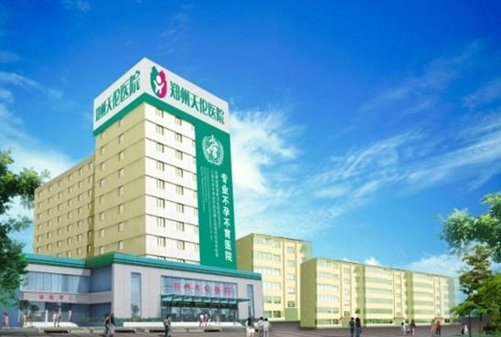 郑州天伦医院