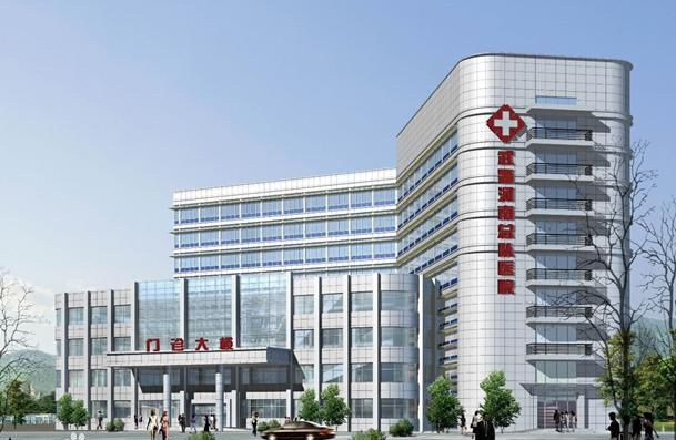 河南省武警医院