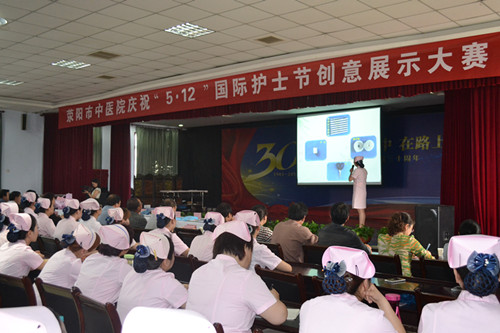 荥阳市中医院举办庆祝“5.12”国际护士节创意展示大赛