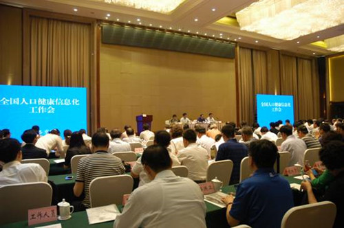 全国人口健康信息化工作会