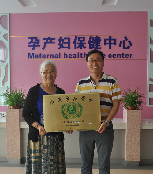 荥阳市妇幼保健院孕妇学校被授予“全国孕妇学校示范单位”