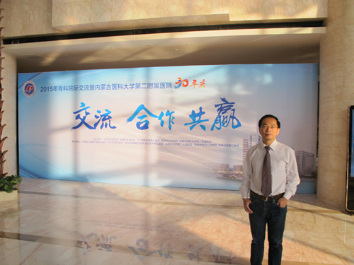 院际交流，挺立潮头！郑州市骨科医院参加2015年骨科院际交流活动