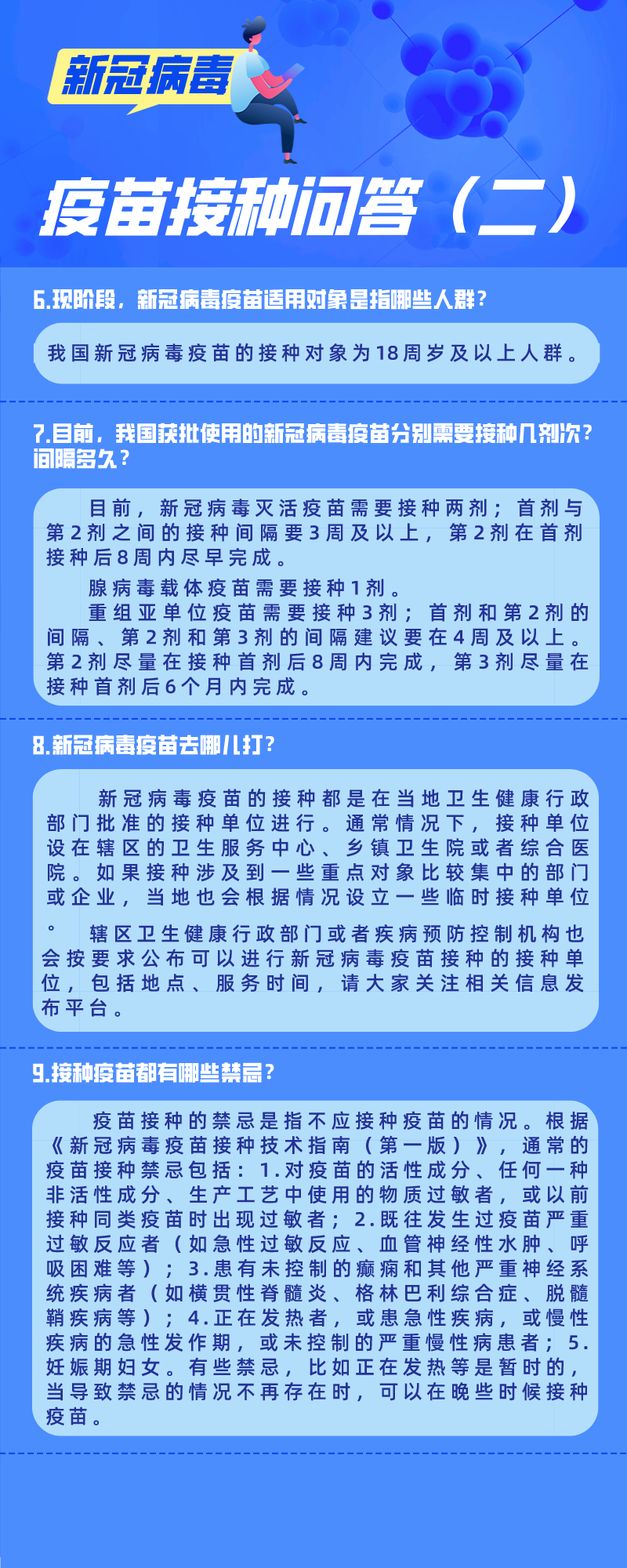 默认标题_长图海报_2021-04-09-1.png