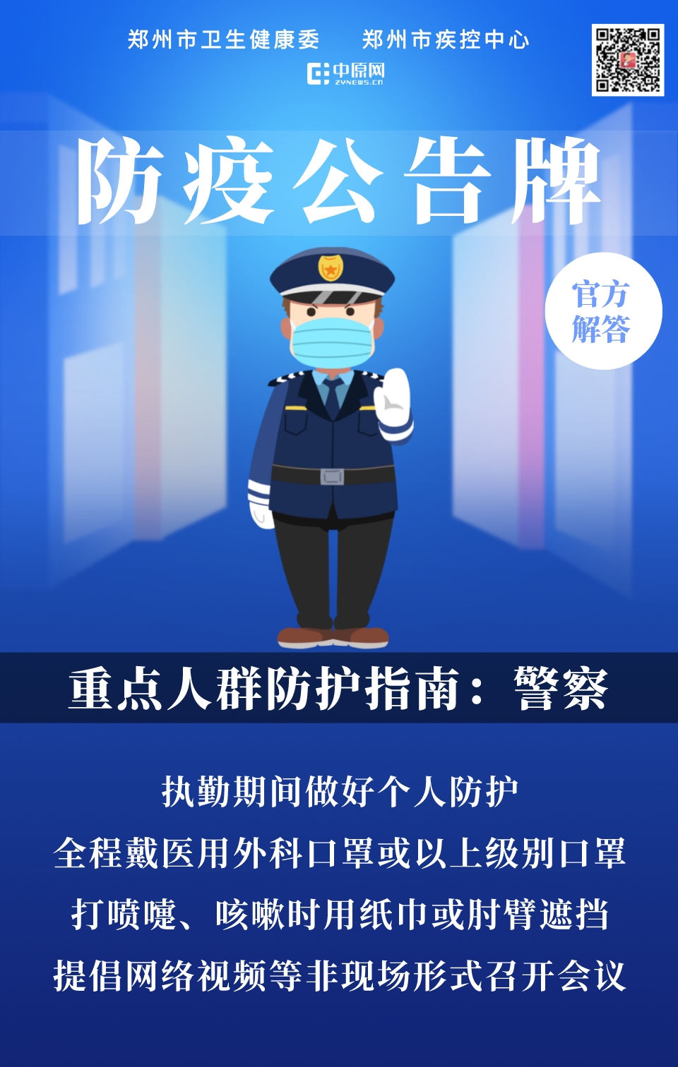 警察.jpeg