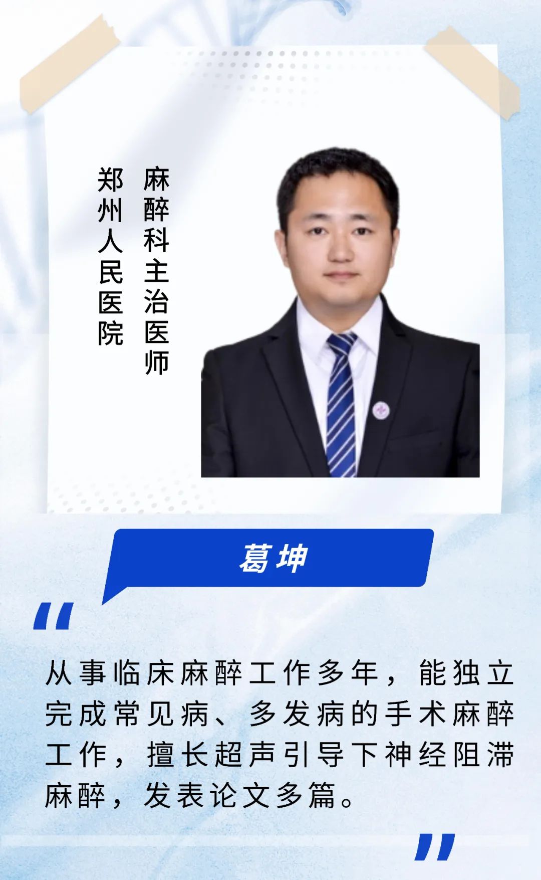 1697682841176485.jpg 麻醉.jpg